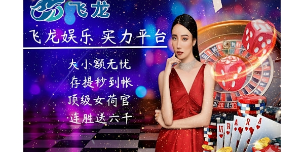 飞龙体育c2n0299.a58321.com 最佳在线博彩平台 新会员优惠
