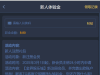 【金界娱乐城】新用户注册绑定常用的U地址联系飞机客服申请8.8U