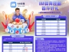 【im体育】新人手冲500-58  1呗刘水