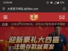 【大奖彩票】注册绑定手机号送8彩金，18倍水