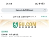 【6U】绑定活跃地址，可以免费申请6-66U
