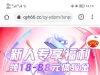 【QY球友会】新人体验金18