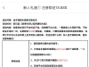 【金手指】完成指定任务送18.88U