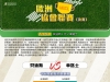 [澳彩]歐協：貝迪斯vs車路士——大战拆局[05-27]