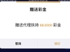 注册来就给88彩金一倍流水提现55af.cfd充100送100
