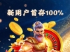 在鼎顺爆奖提现了，在此帖评论分享爆奖截图，成功提款...