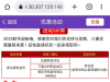 【威尼斯1488】注册绑定信息，申请注册28的彩金