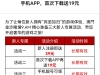 【金沙990】注册绑卡到优惠大厅自助申请19+39