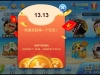 【开元棋牌13ky】老用户登录看看回馈13.13彩金