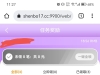 【申博亚洲】老会员登录领取18彩金