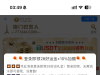 【巴黎人777444】登陆上去就看到公告然后去找客服领到了28好运金