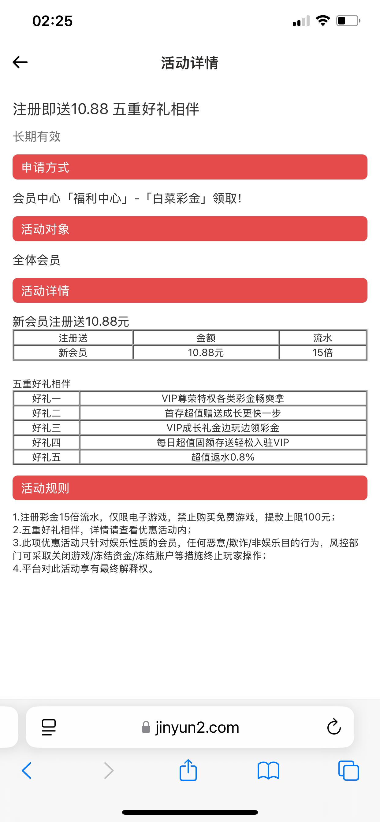 【金运】注册送10.88彩金，15倍水