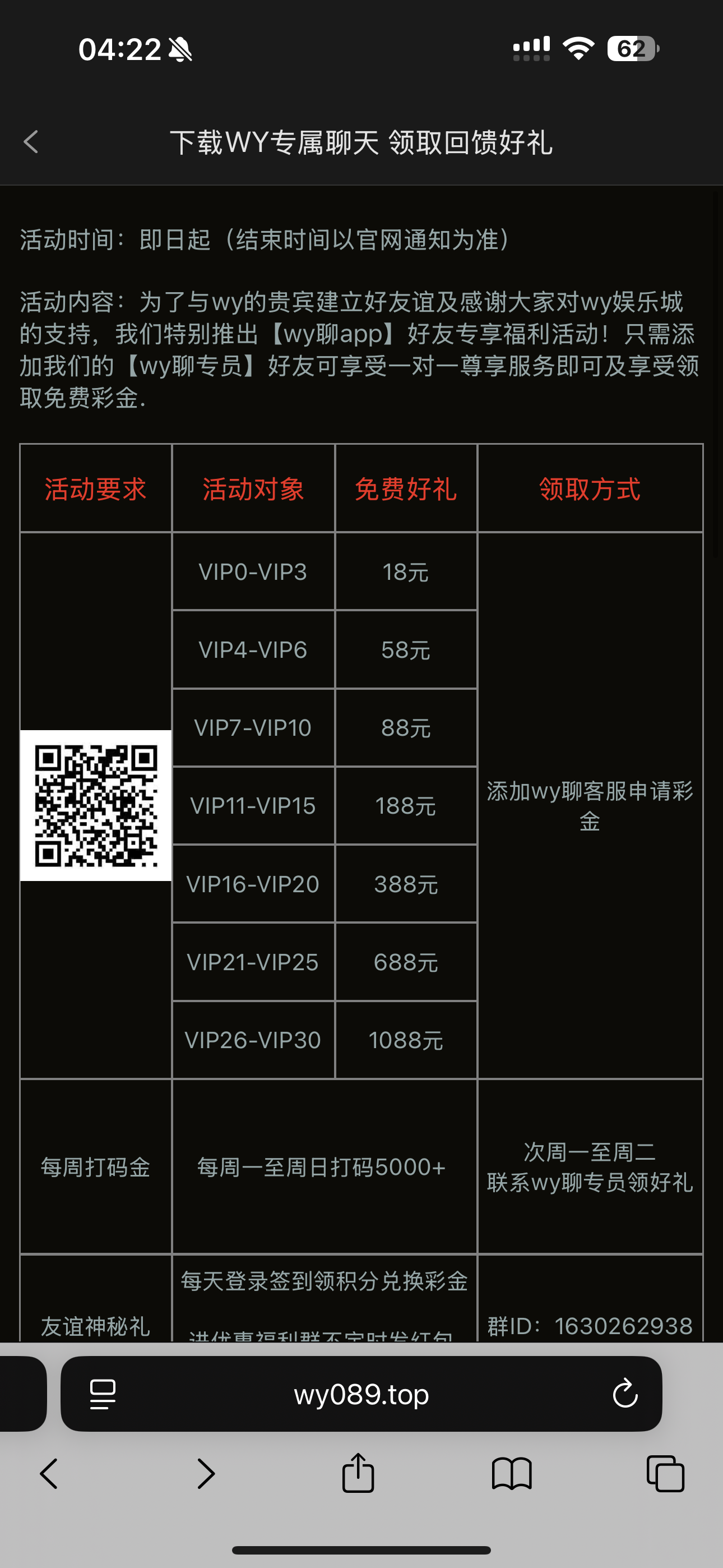 【WY娱乐】老用户历史存款过的送18彩金