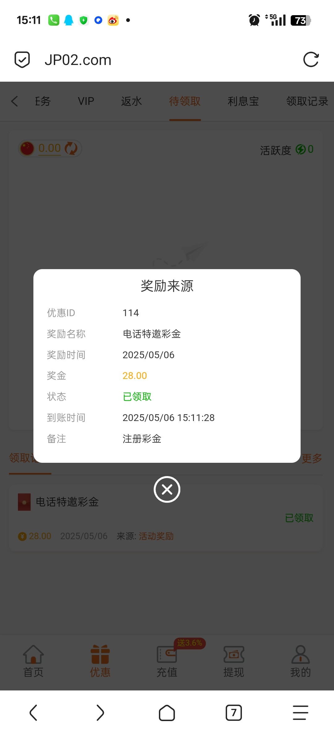 【金牌娱乐】拿去碰瓷电话特邀送28彩金