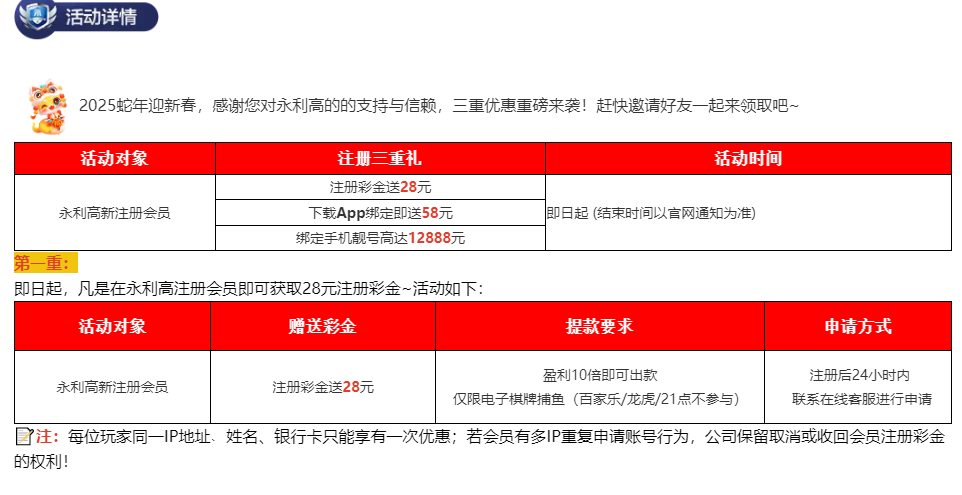 【永利高60】注册28+下载app58一共86
