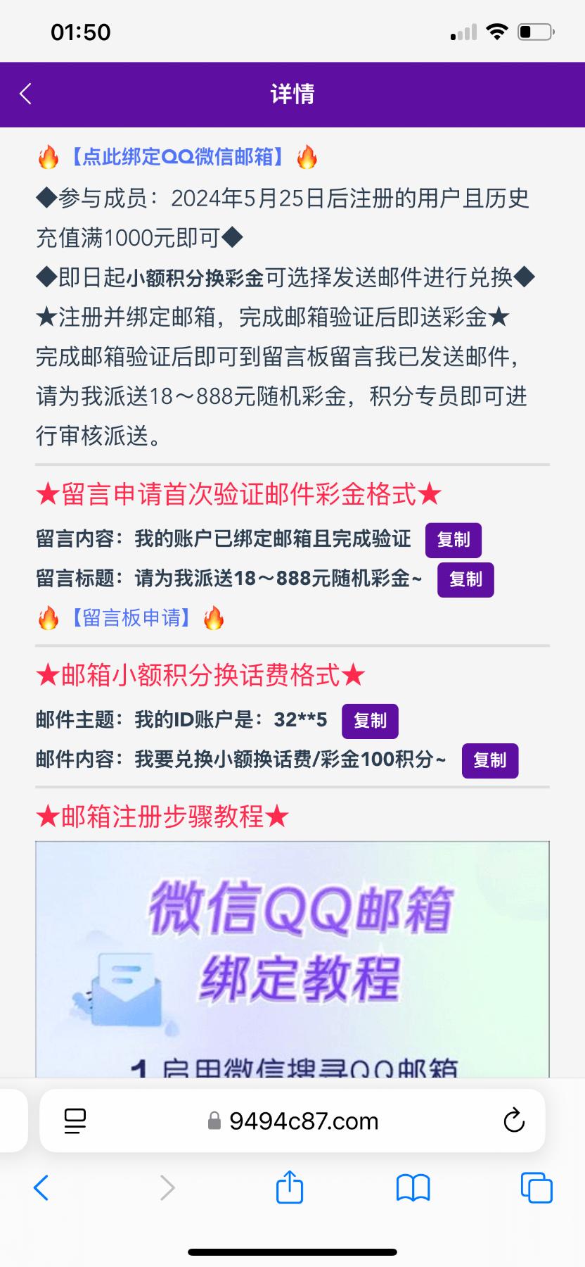 【9494娱乐】注册绑卡联系在线客服 绑定邮箱留言也有18彩金