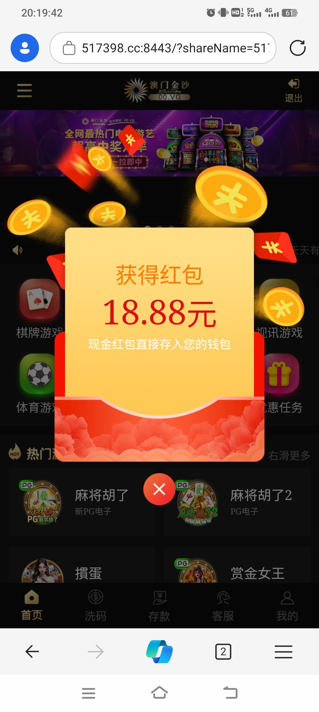 【金沙51731】老用户玩过的  登录弹窗领取18.88彩金