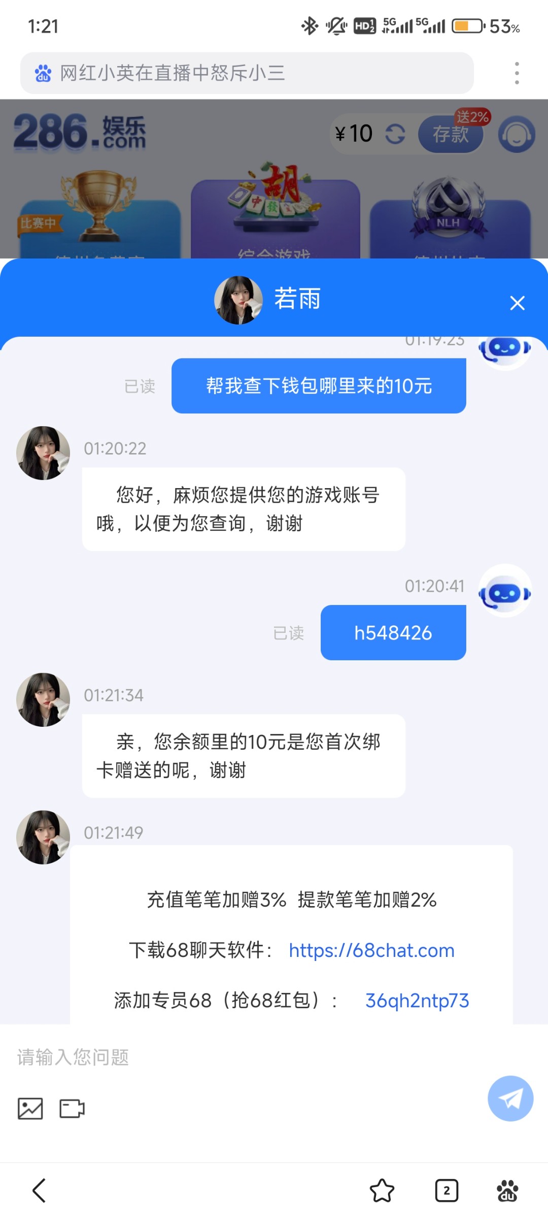 【286娱乐】注册绑卡送10