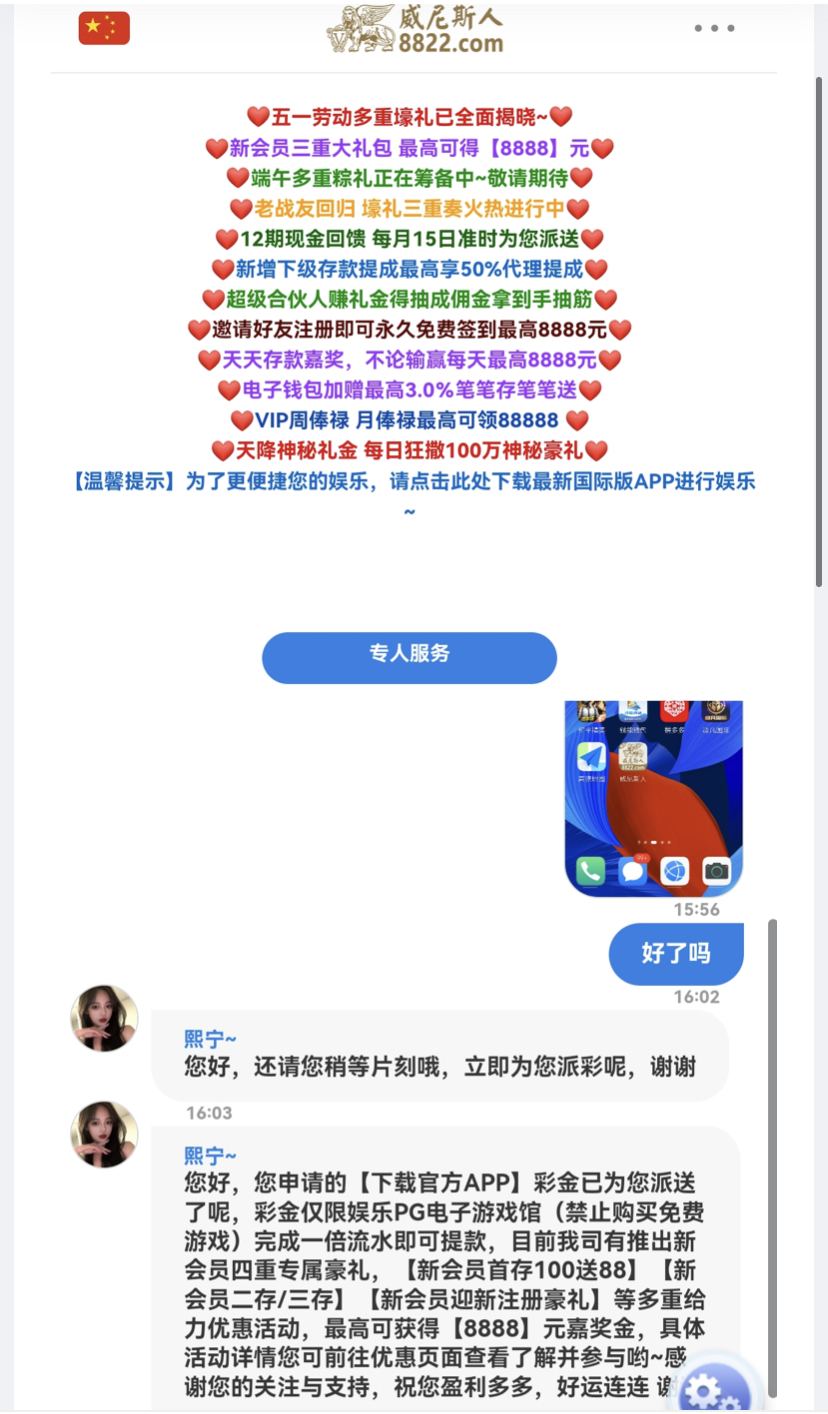 【威尼斯人8822】这几天有玩过的下载app给58彩金