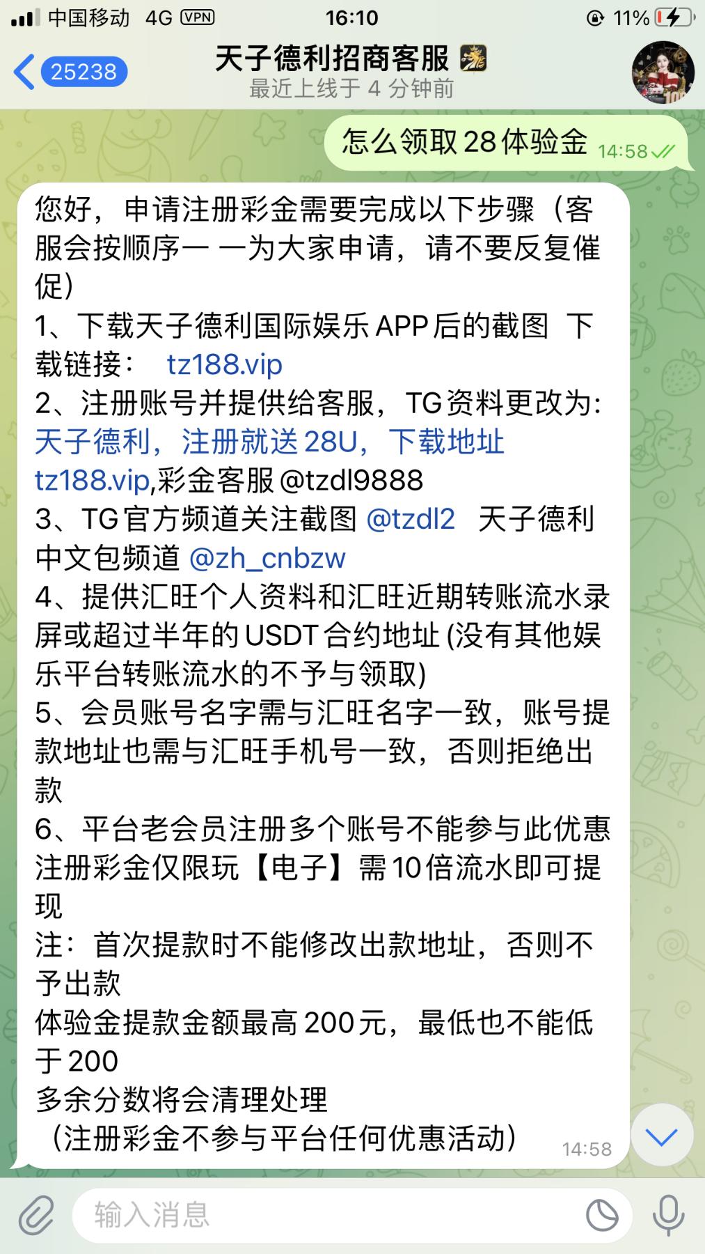 【新天子德利】提供欧意视频流水就送28U
