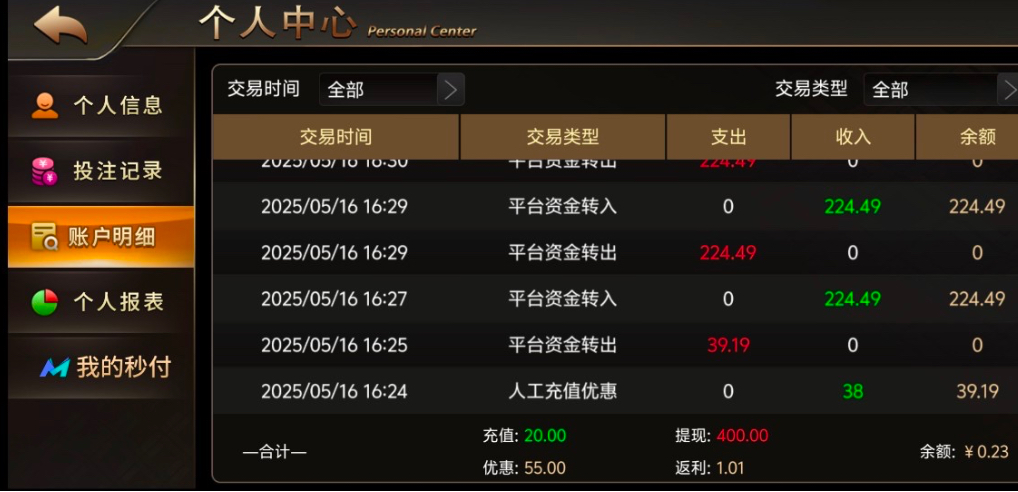 【老板棋牌8703】老用户有号充值过的联系在线客服发手机号跟账号在名单秒送38彩金