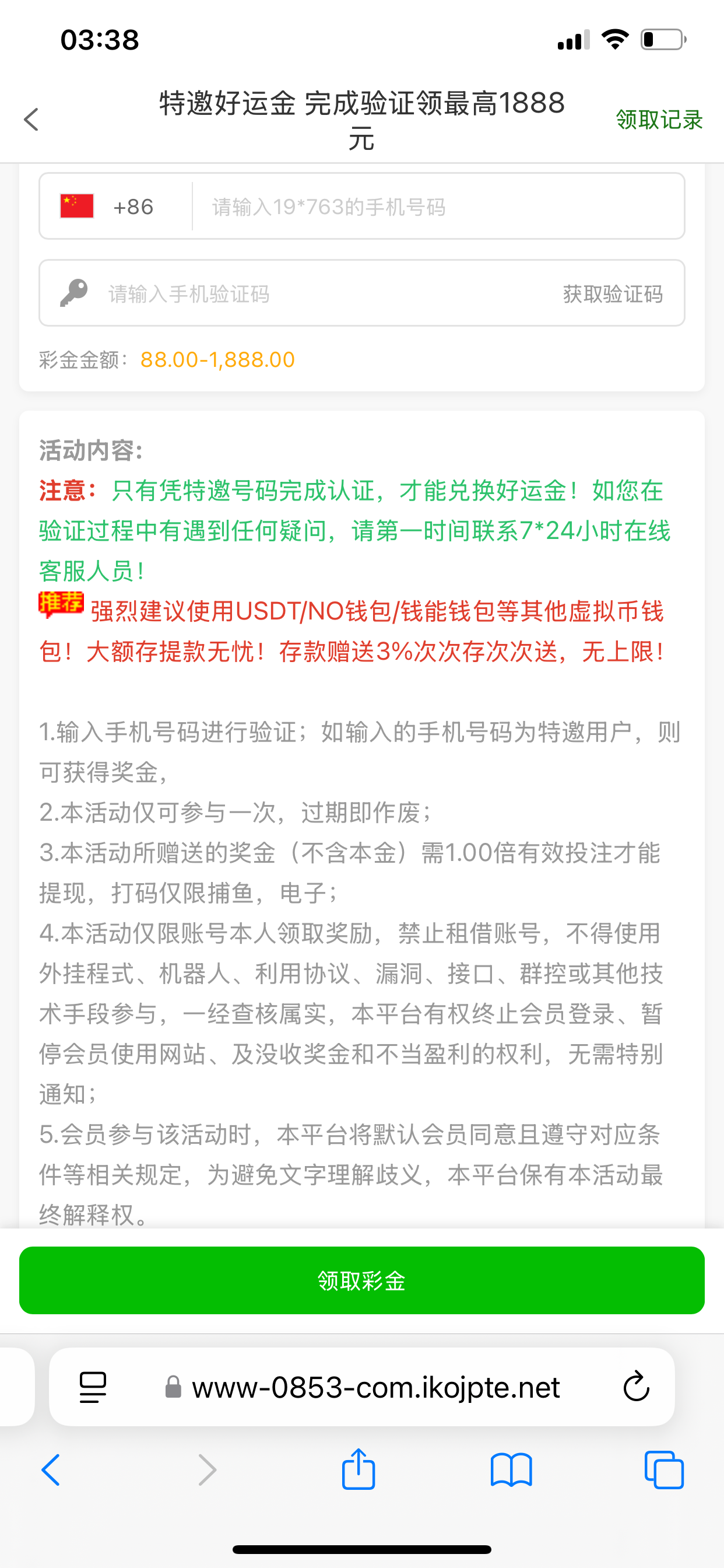 【澳门博彩999】自助输入手机号碰瓷特邀送88彩金