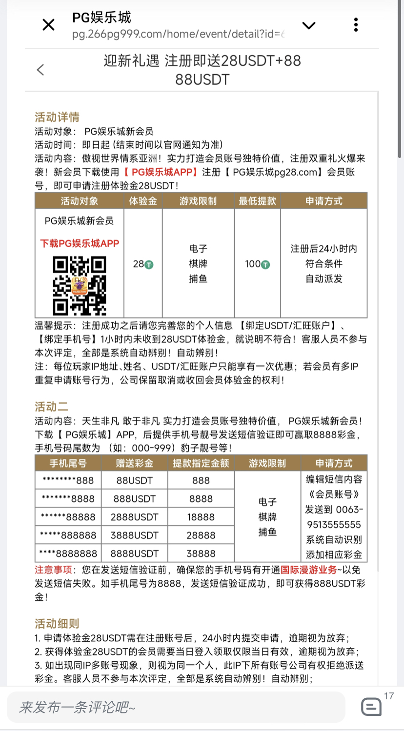 【PG娱乐PG28】下载app注册送28U