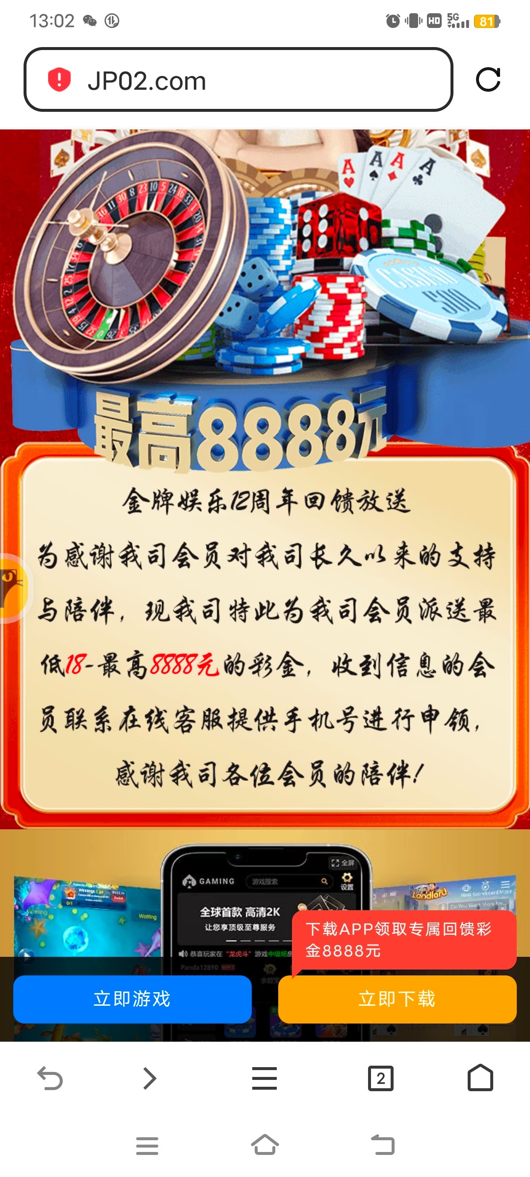 【金牌娱乐】老用户找客服说领取回归彩金送了28
