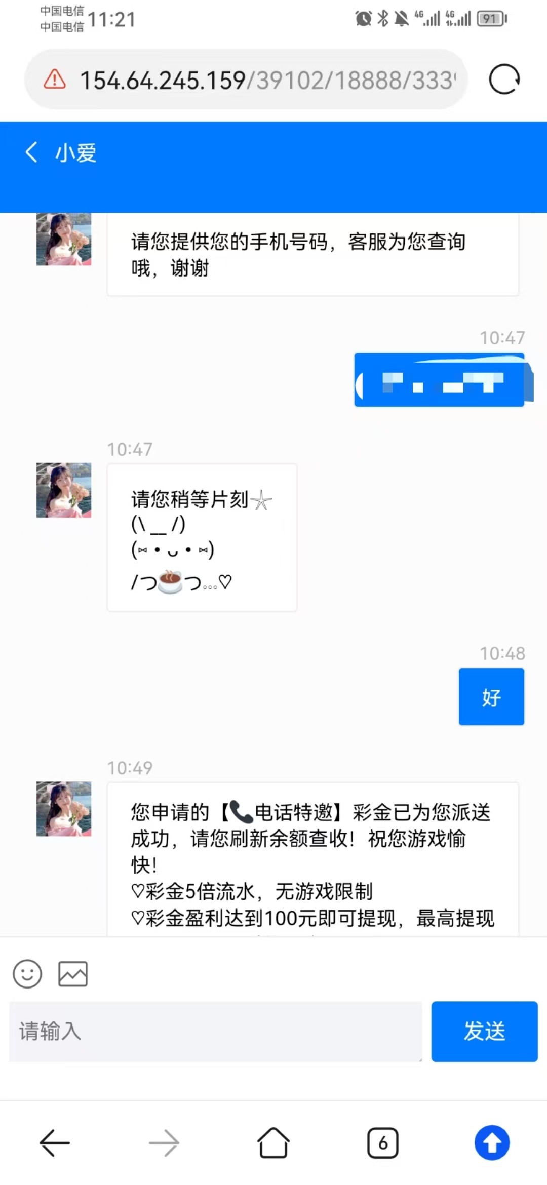 【永利3339】找客服发电话号码申请回访彩金送了38