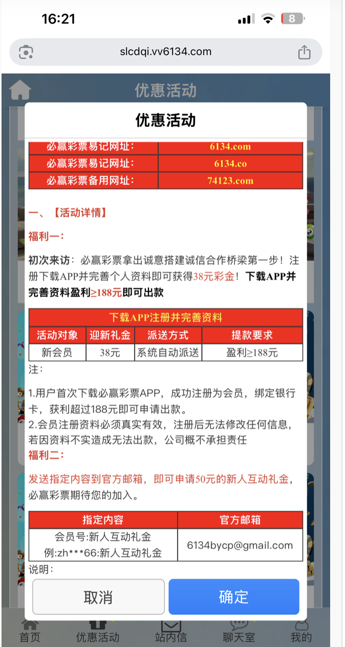 【必赢6134】注册送38 发邮箱送50