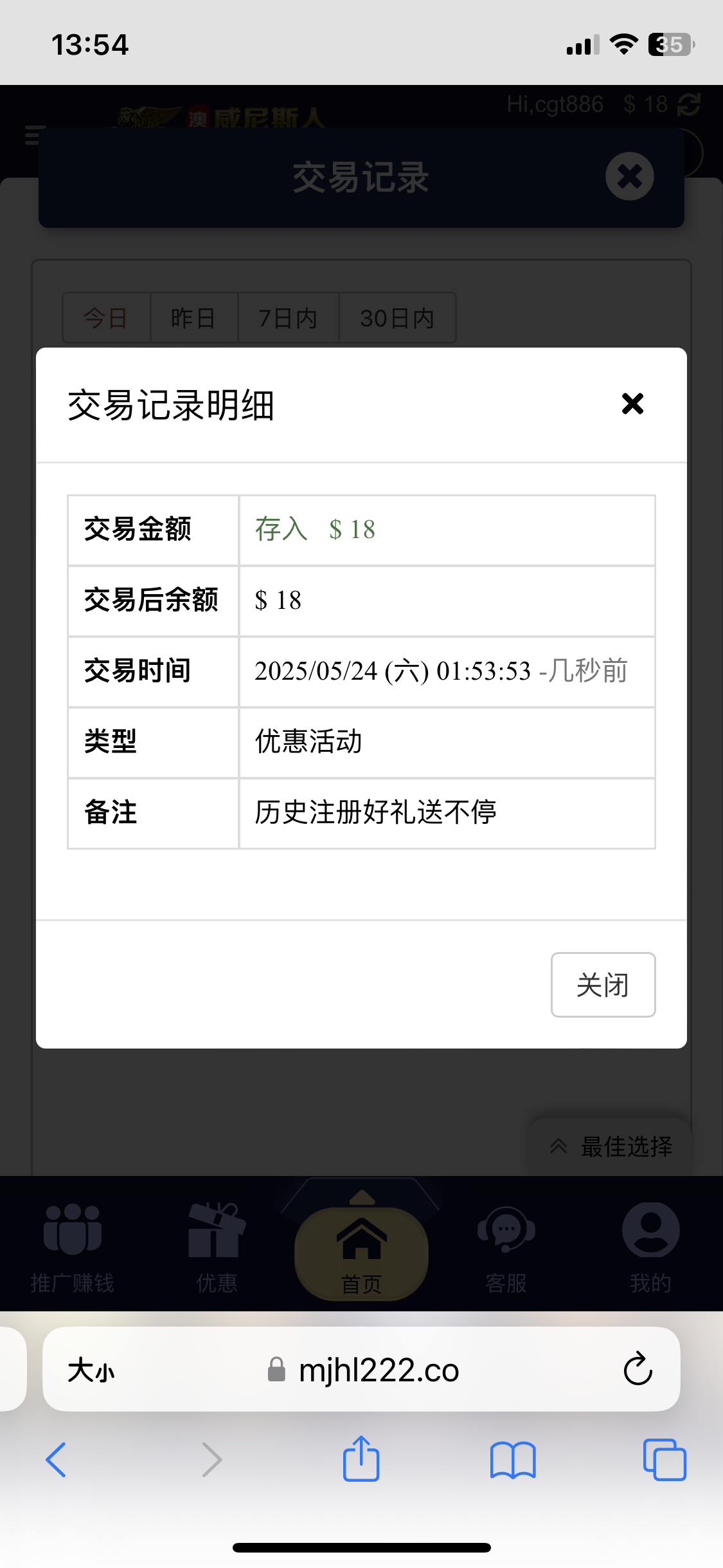 【麻将胡了913】有号的去看看给了18