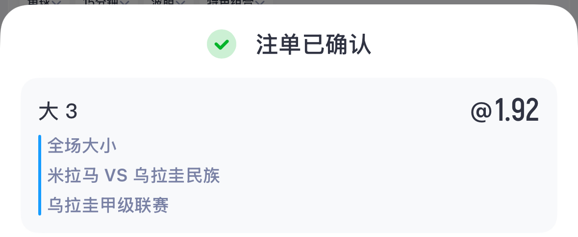 野鸡比赛