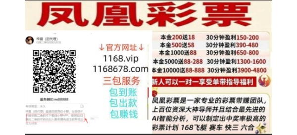 凤凰