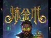吉祥坊玩了把PG炼金术，不好玩