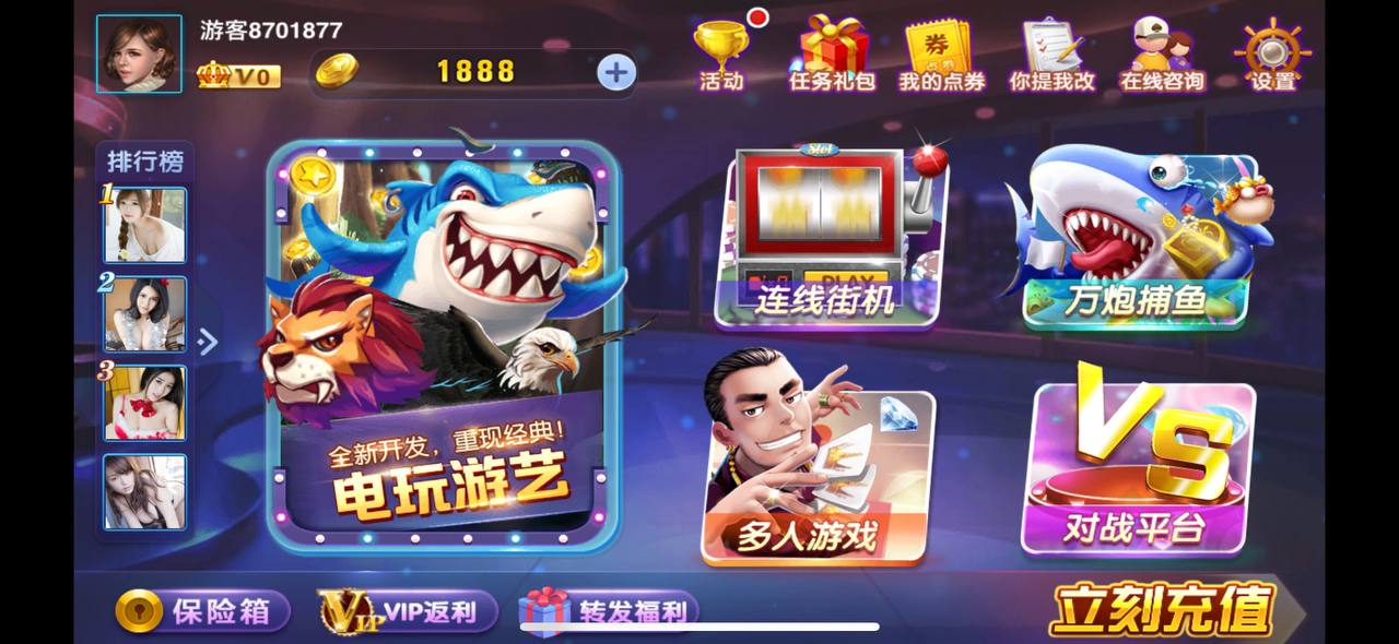 2278遊戲手機版 (16).jpg