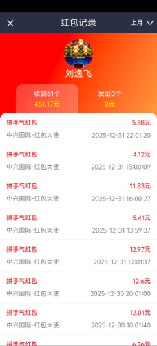 Screenshot_20260116_134645.jpg